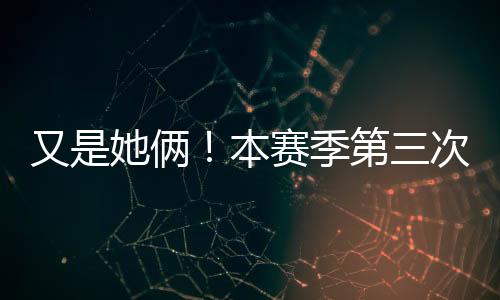 斯瓦泰克3胜1负取得领先