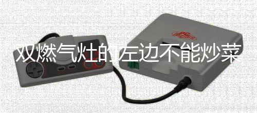 在使用玻璃面板燃气灶烹饪时