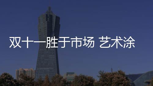 住渠积极利用网络思维