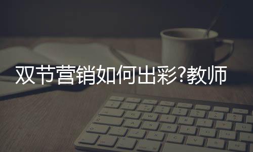 春蚕到死丝方尽