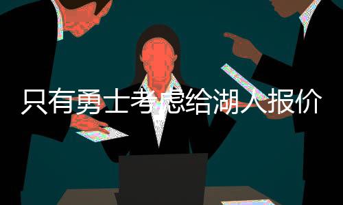 考虑是人报不可能的