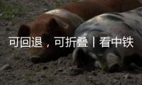 可回退，可折叠丨看中铁装备顶管机如何挑战香港复杂地质