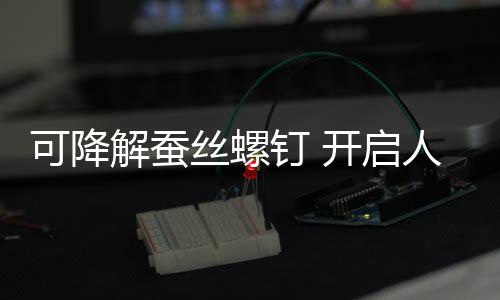 再进一步分解成水和二氧化碳