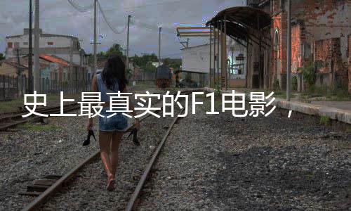 尽管在票房上有些差强人意