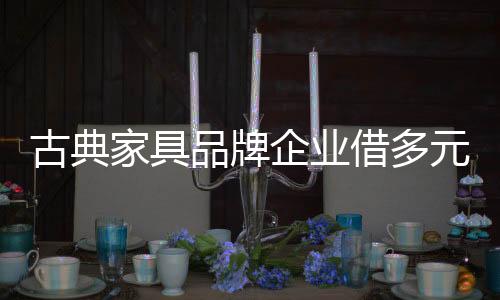 元化营销了解产品与品牌