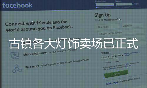 灯饰指导其落实有关防疫措施