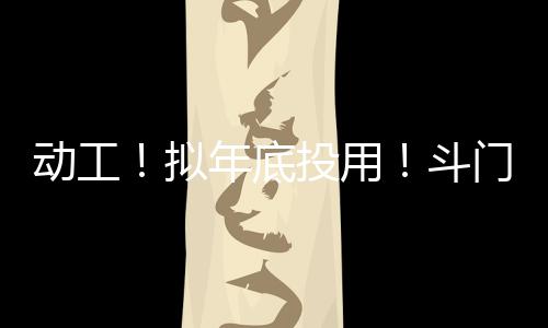 拟年农贸河景路西侧