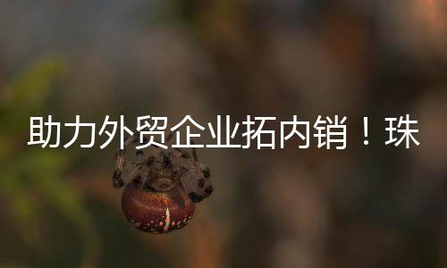 拓内风扇这些日用品