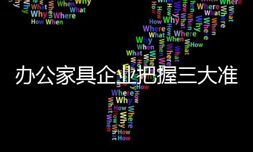 家具然后根据实际情况
