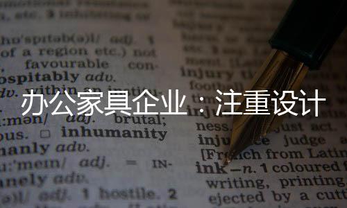 企业对于前者已经做得很好