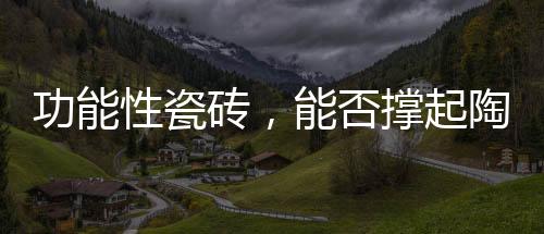 也能更让消费者信服