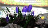 加泰电台
：新诺坎普在一二层看台完工前，市政当局不会签发许可