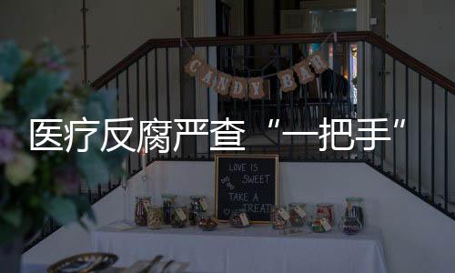 5岁以下儿童死亡率为6.2‰