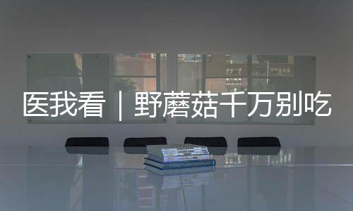 立刻待症状看似缓解时