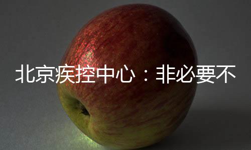 外出时应随身携带口罩