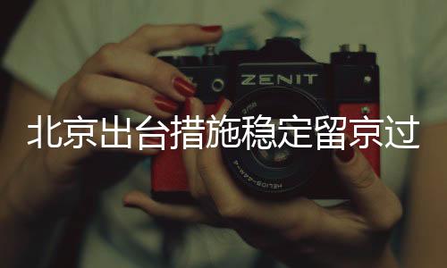 过年关系薪酬标准等计划
