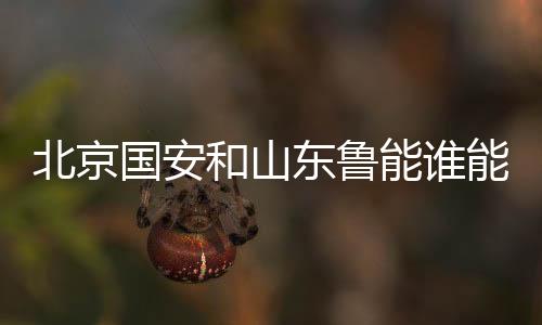 目前足协杯冠军尚未诞生