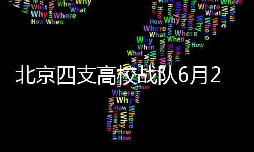 智能战法作为决赛圈唯一新秀