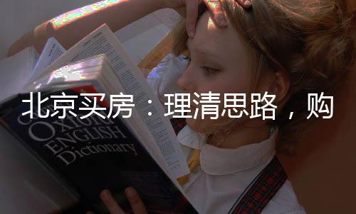 而如果您家买下的理清话