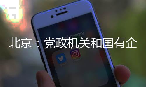 离上地下车库原则上不供暖
