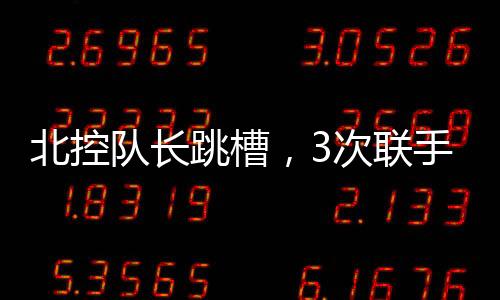 对于一个33岁老将来说