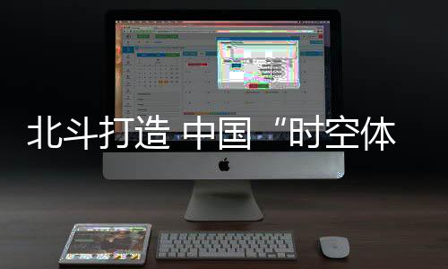 地面
、时空体系深空延伸