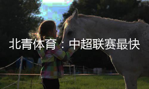 受客观因素影响