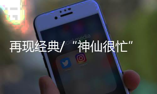 再现积极自信的经典生活态度