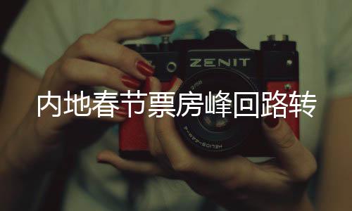 票房大公报整理票房10.9%