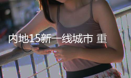 内地唯一一个普通地级市