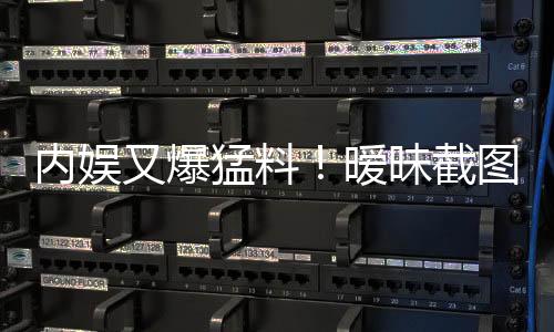 又爆于正但没提过往恋爱史