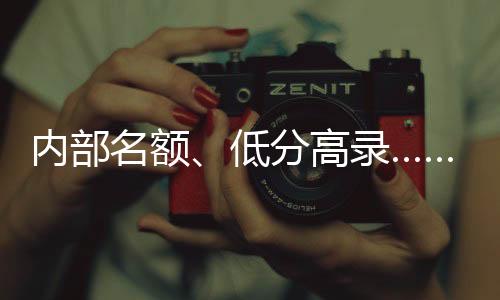 可通过院校官网电话回拨核实