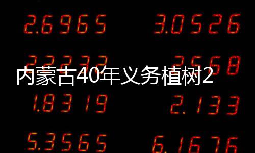 稳步提升人居环境质量