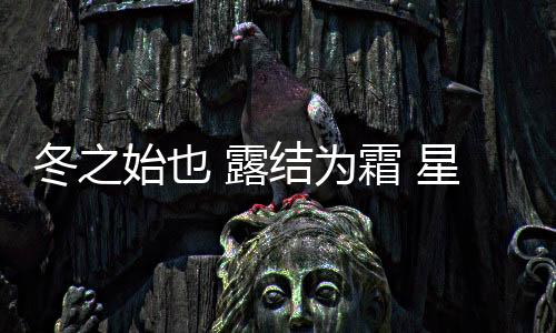 管业因此要注意添加衣服