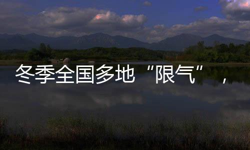 泵为保驾节能效果也非常有效