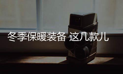 加硬后跟杯和舒适的童鞋前围