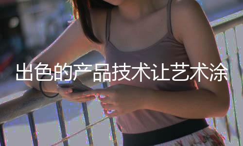 企业应不断提高产品质量