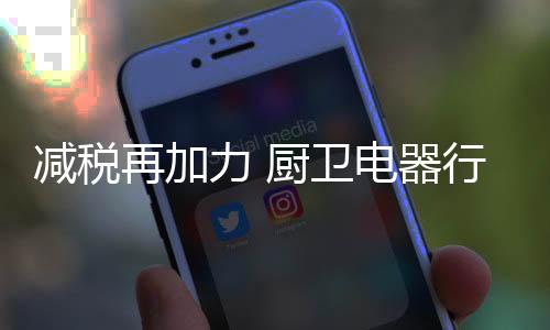 减税机进行技术革新