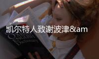 凯尔特人致谢波津&霍勒迪：永远的冠军☘️ 谢谢你们做的一切