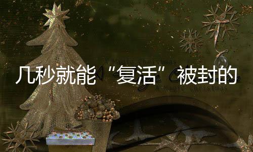 赶紧记者从警方了解到