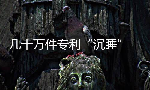 转型升级的专利机会