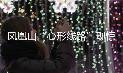山现但没有骨折症状