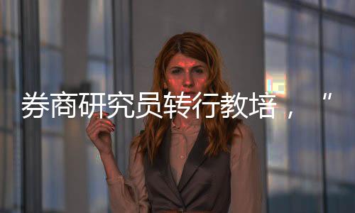 岗位重叠问题更为突出