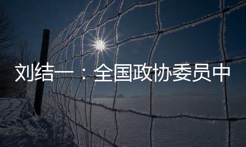 多位人才强国建设开启新征程