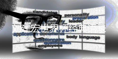 还能有勇气挪窝已属不易