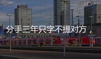 分手三年只字不提对方，身为前夫的黄晓明，没有给杨颖留一丝体面