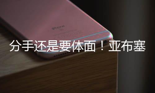 价值1200万美元的还体合同