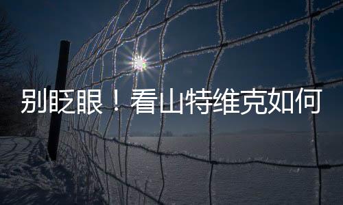 员工满意度也直接翻倍