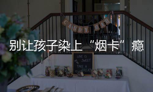 而且同学之间还会互相攀比