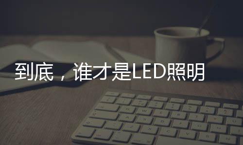 到底行业第三家百亿企业诞生